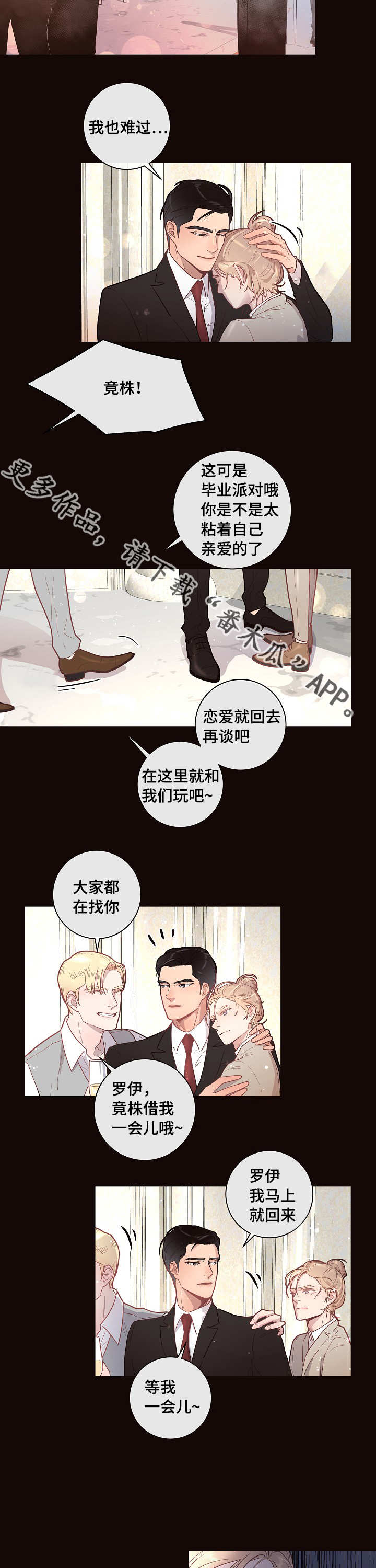 第21话8