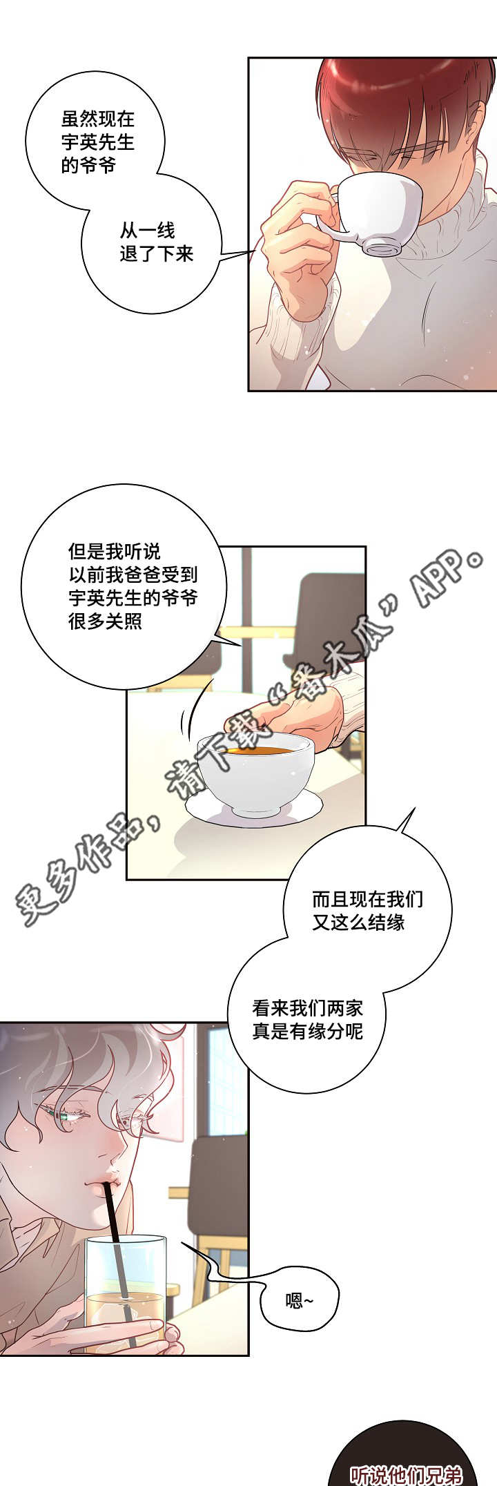 第20话4