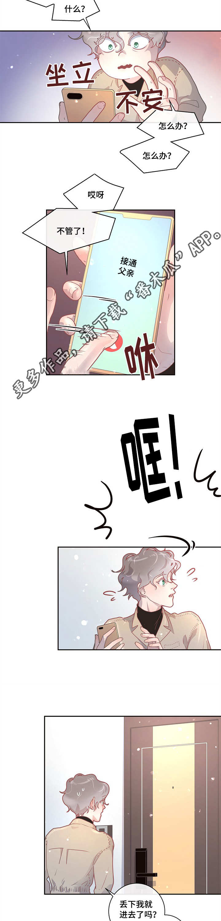 第19话7