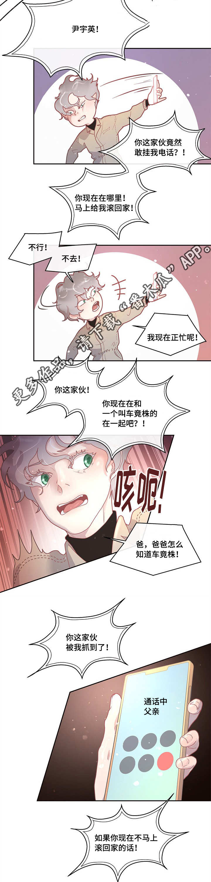 第19话9