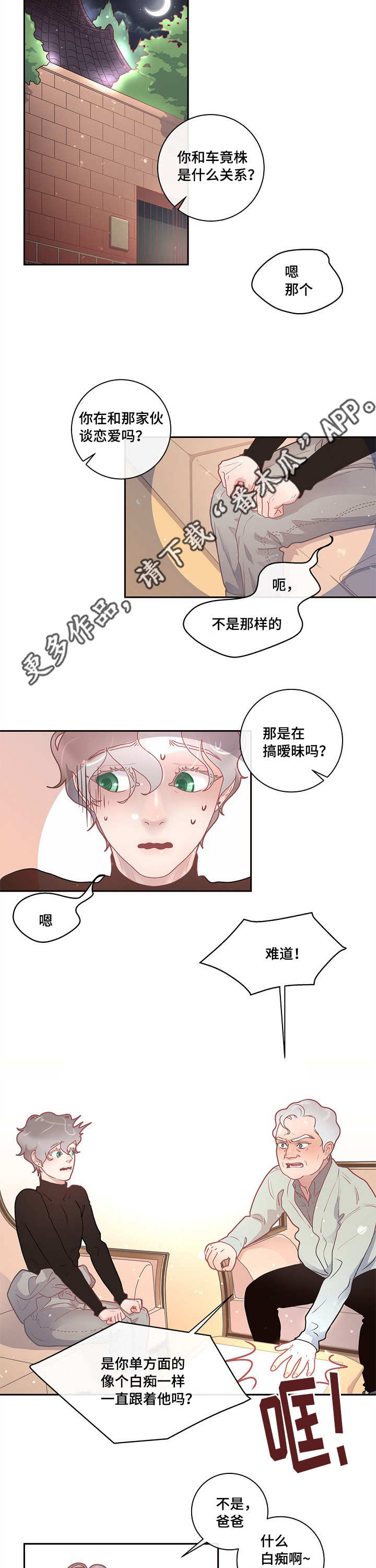 第19话12