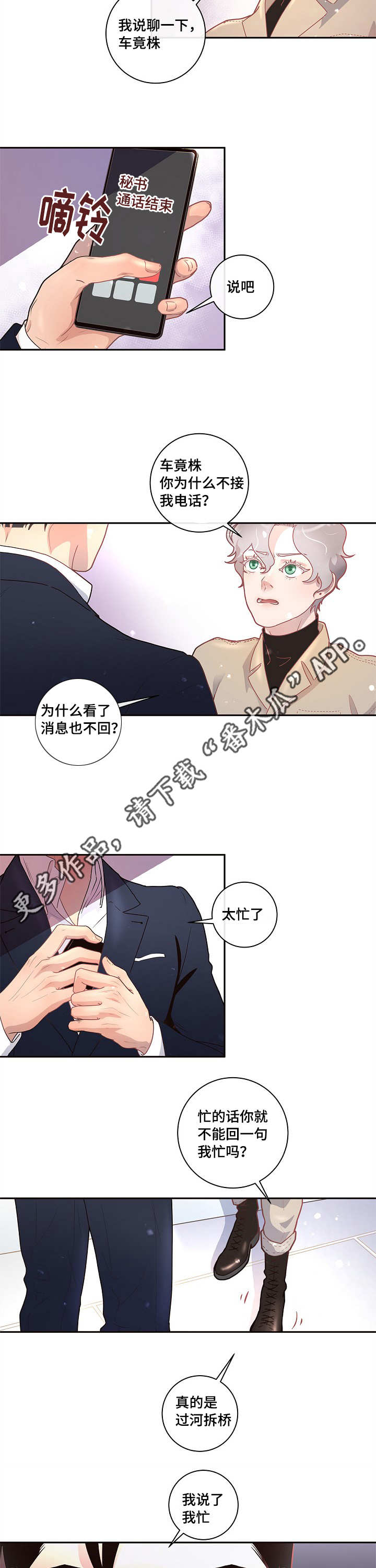 第19话1
