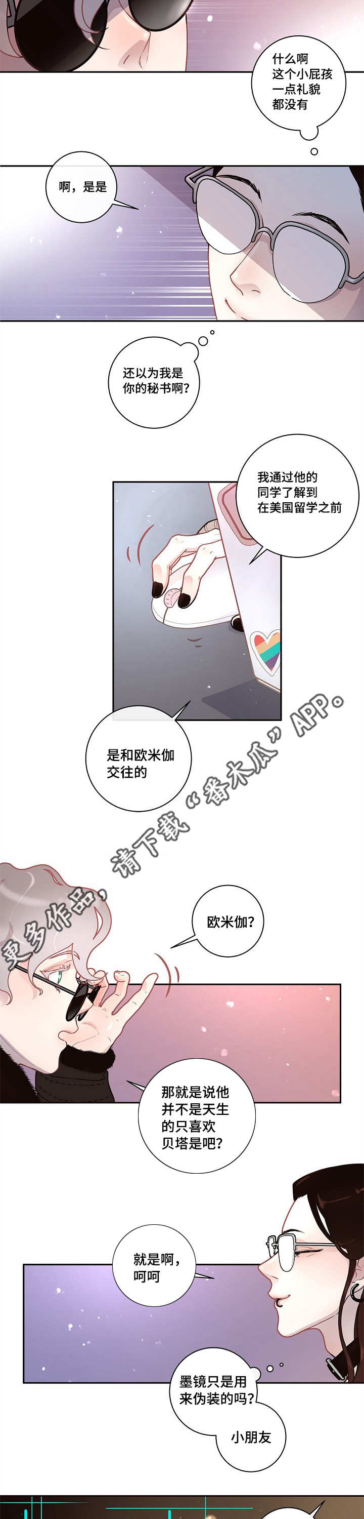 第18话5