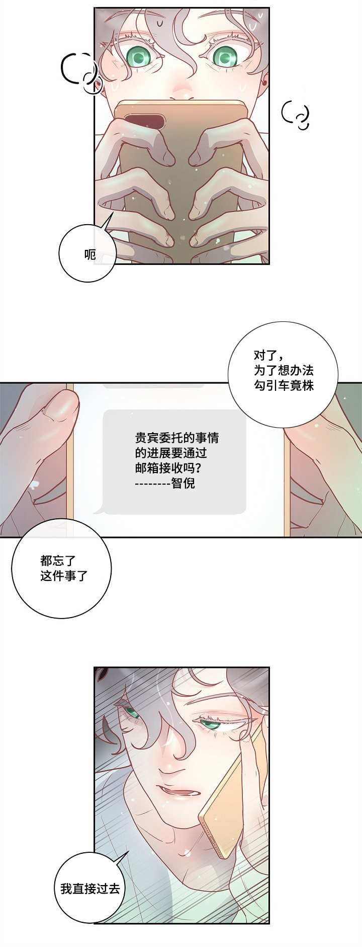 第18话3