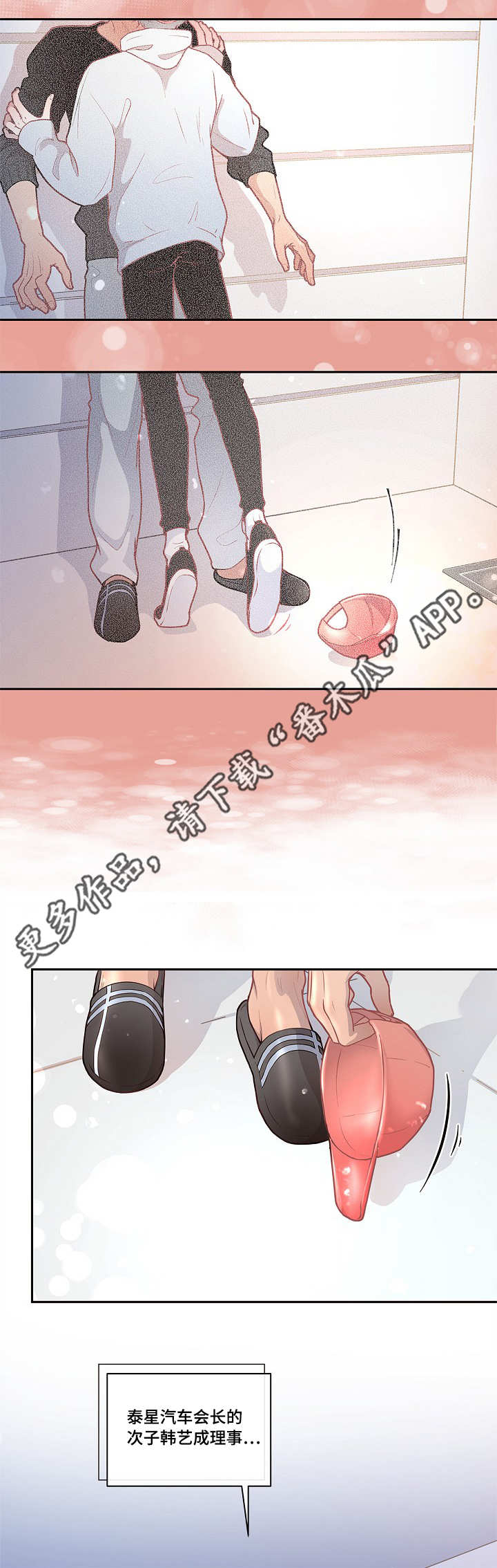 第17话3