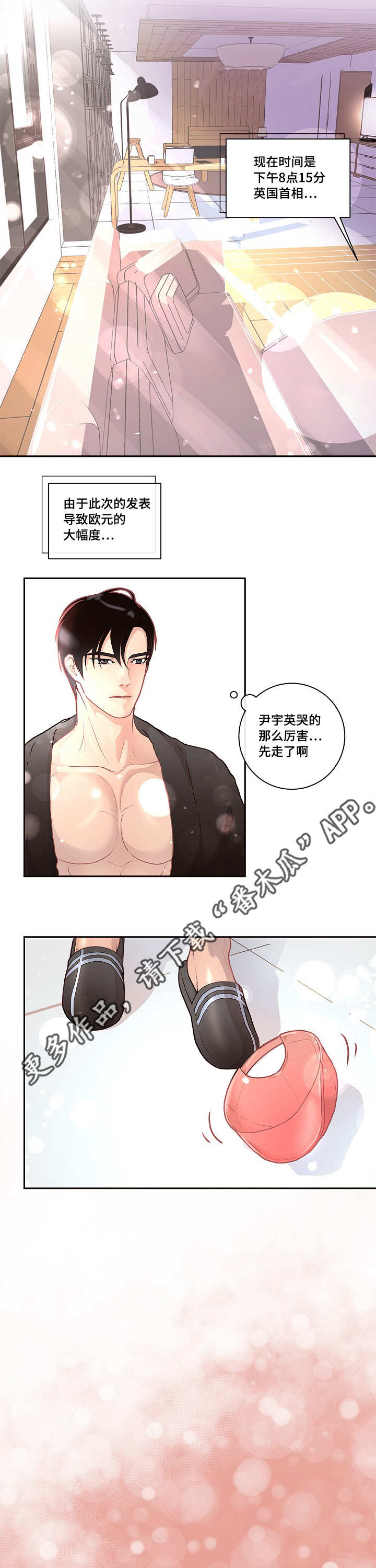 第17话2