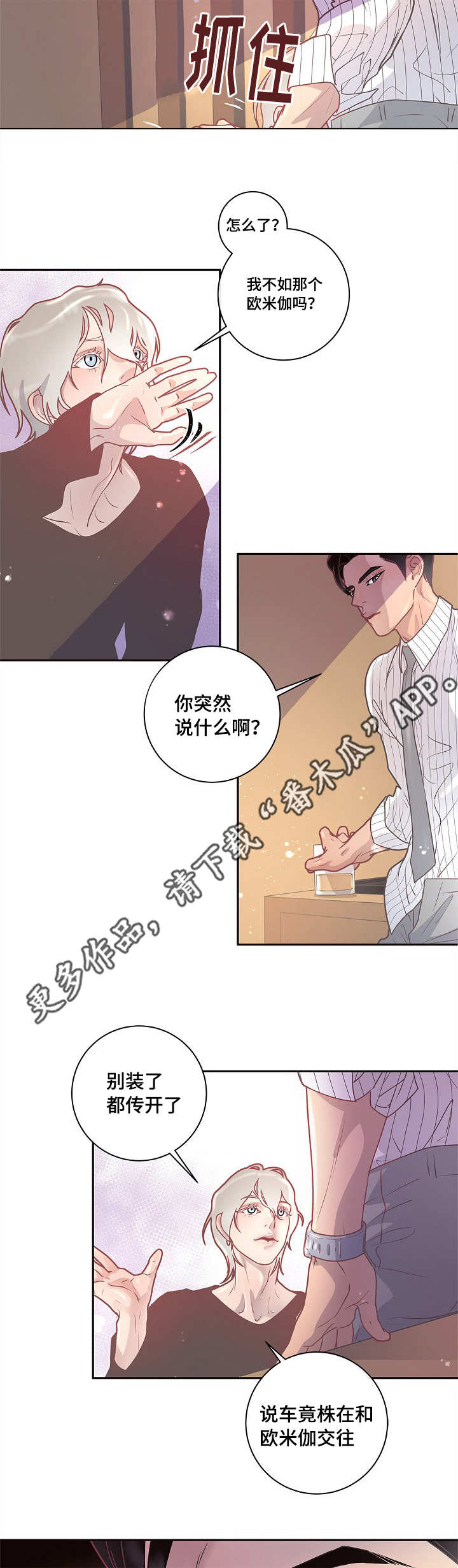 第16话3
