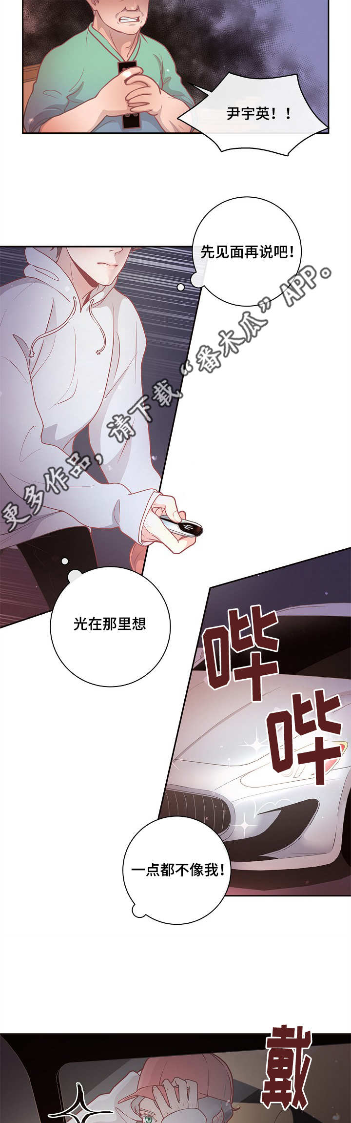 第16话9