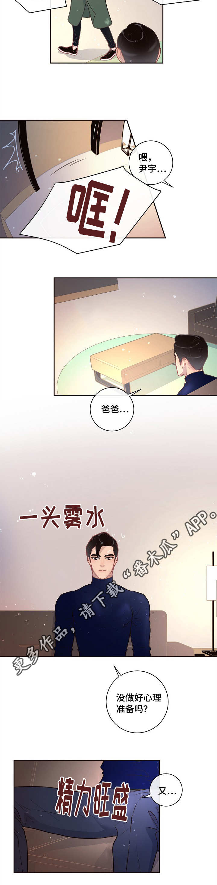 第15话4