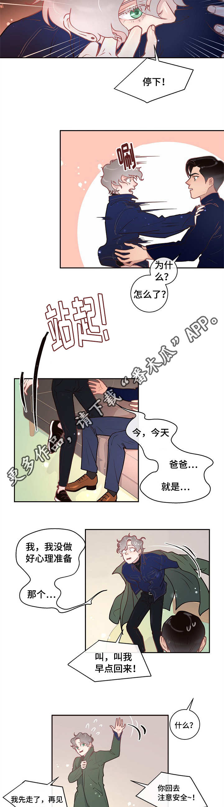 第15话3