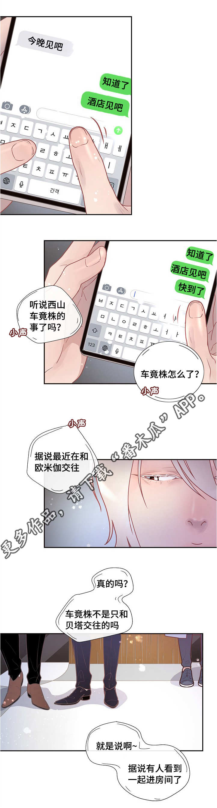 第15话8
