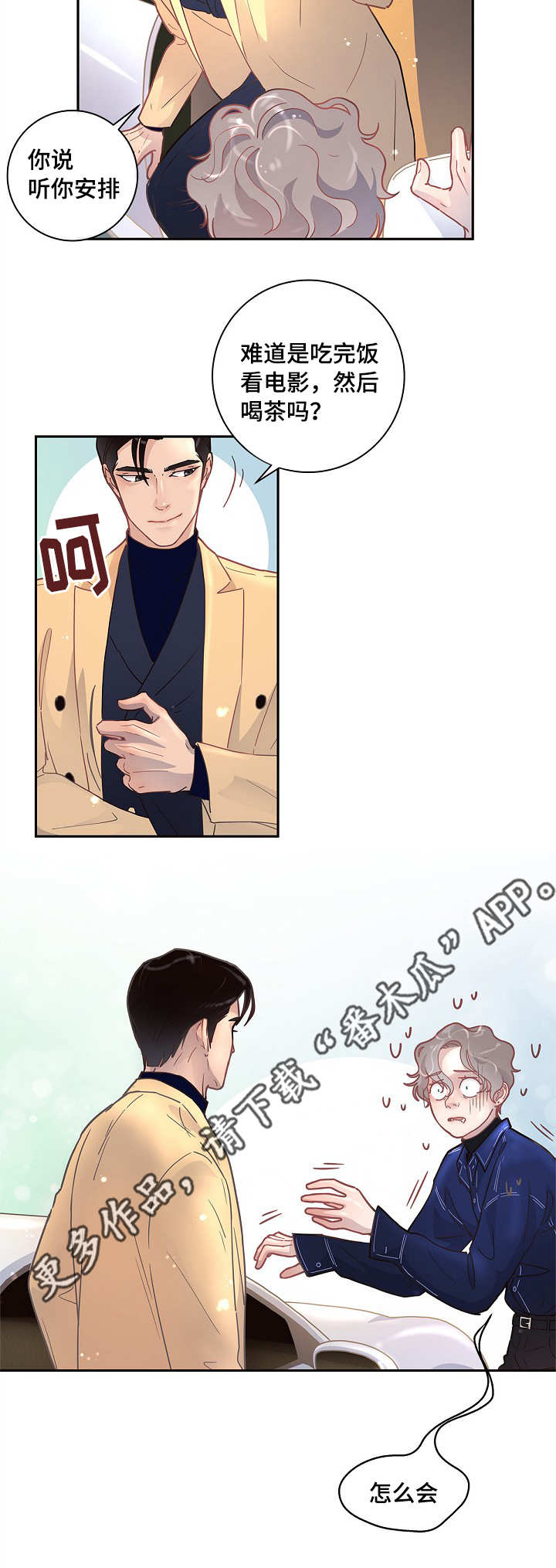 第14话2