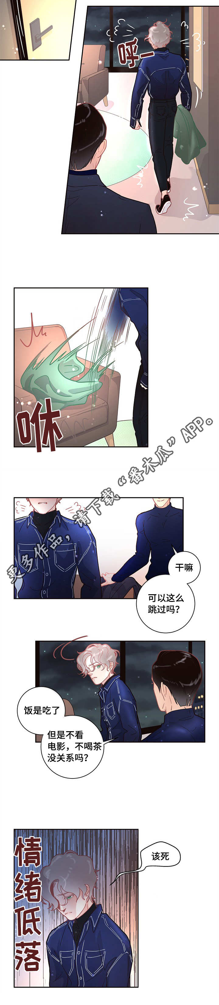 第14话12