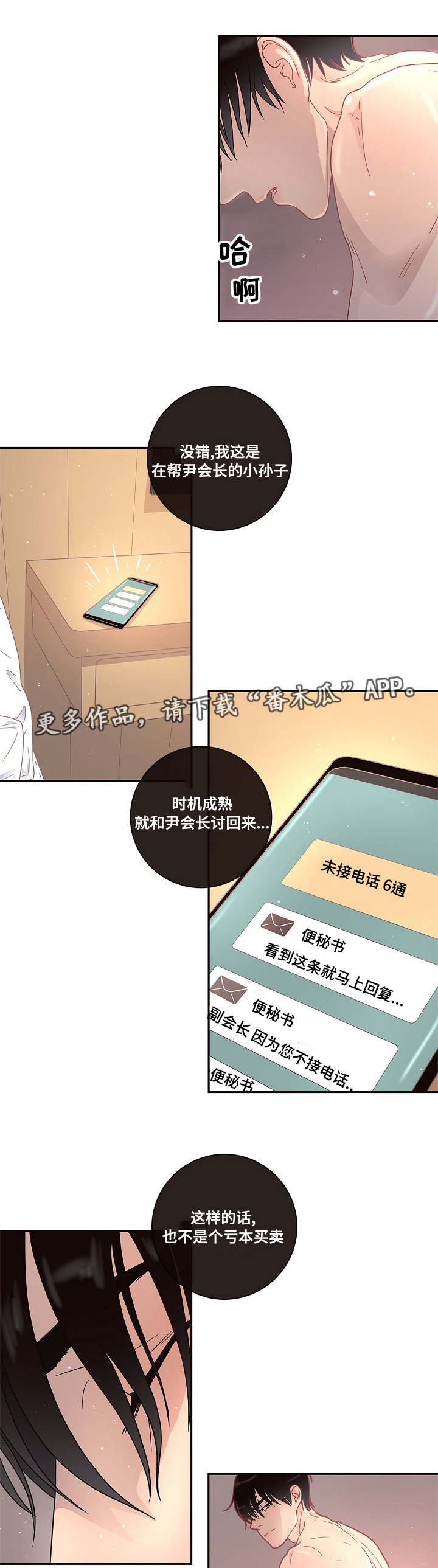 第11话5