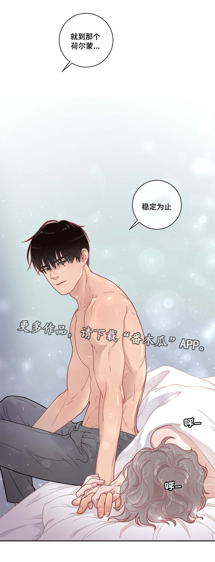 第11话8