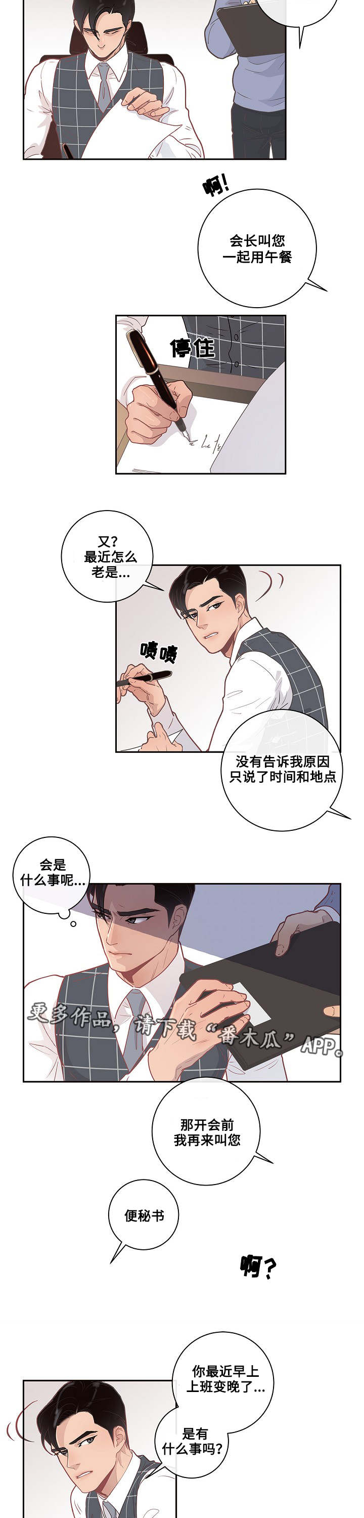 第9话3