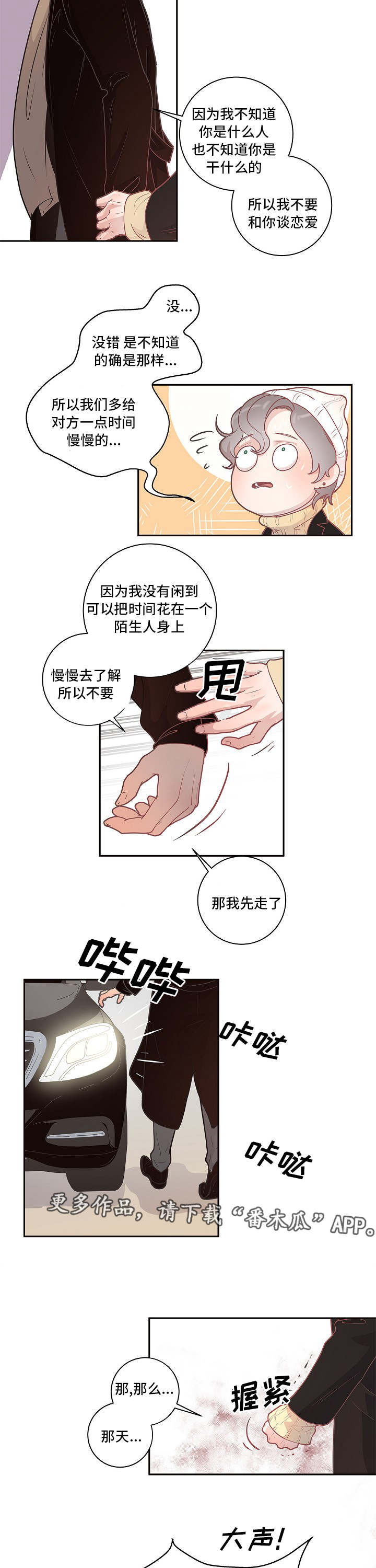 第8话5