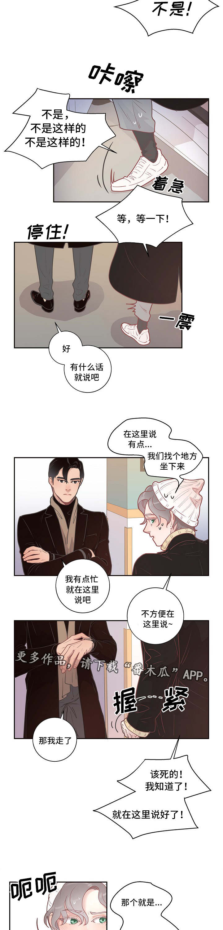 第8话1