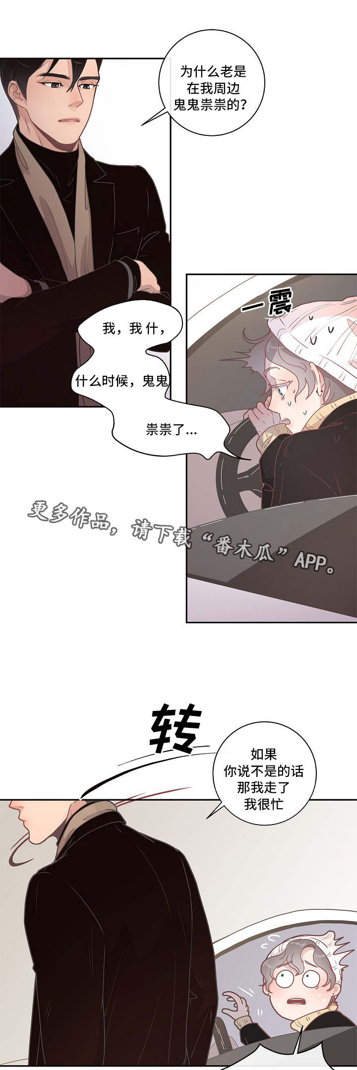 第8话0