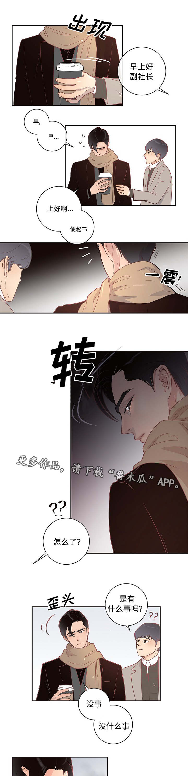 第7话4