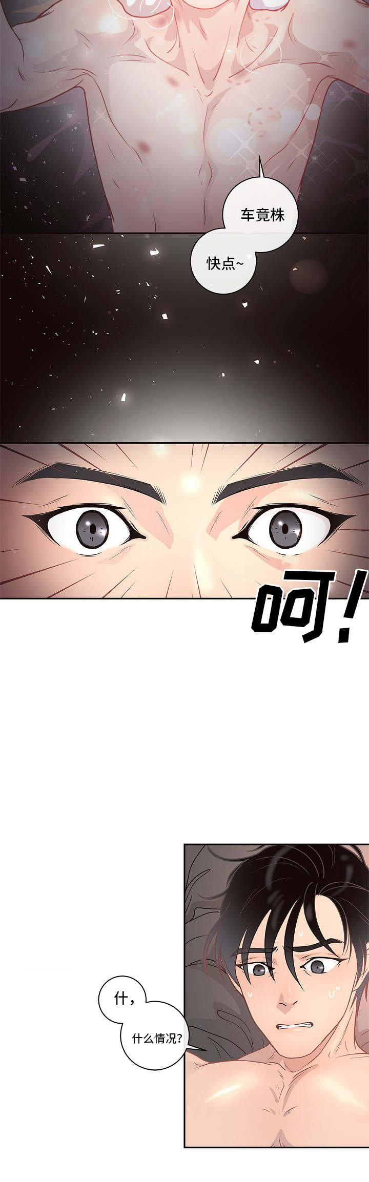 第7话2