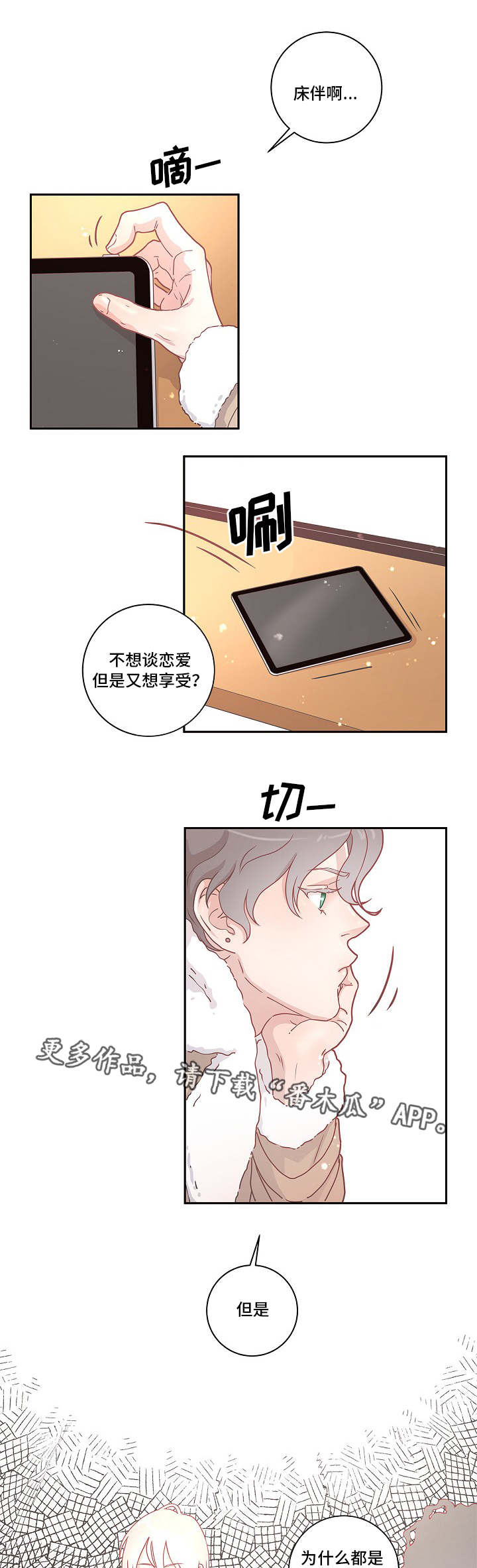 第6话7