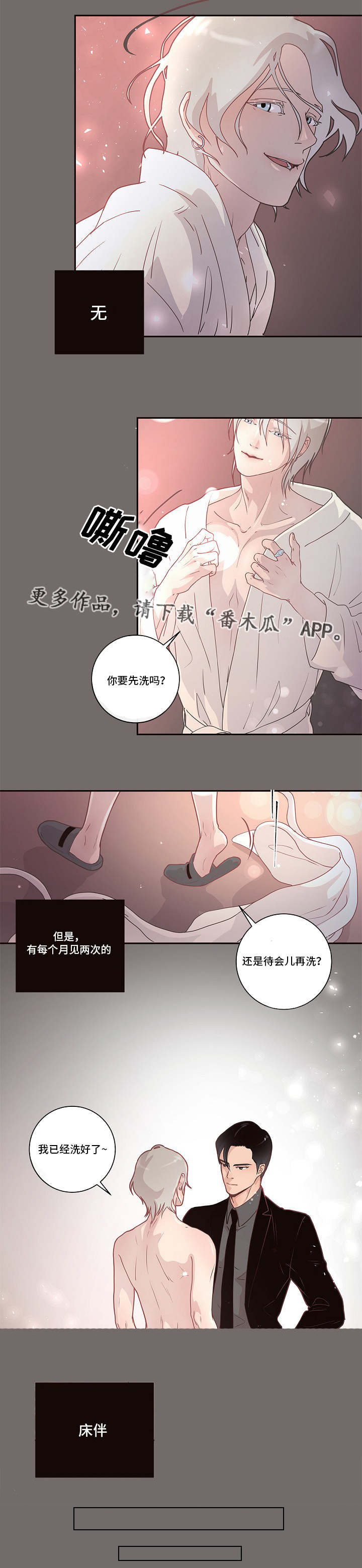 第6话6
