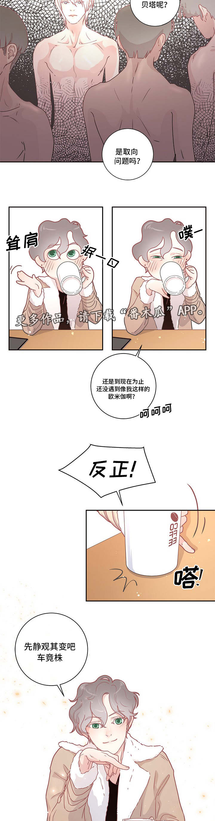 第6话8