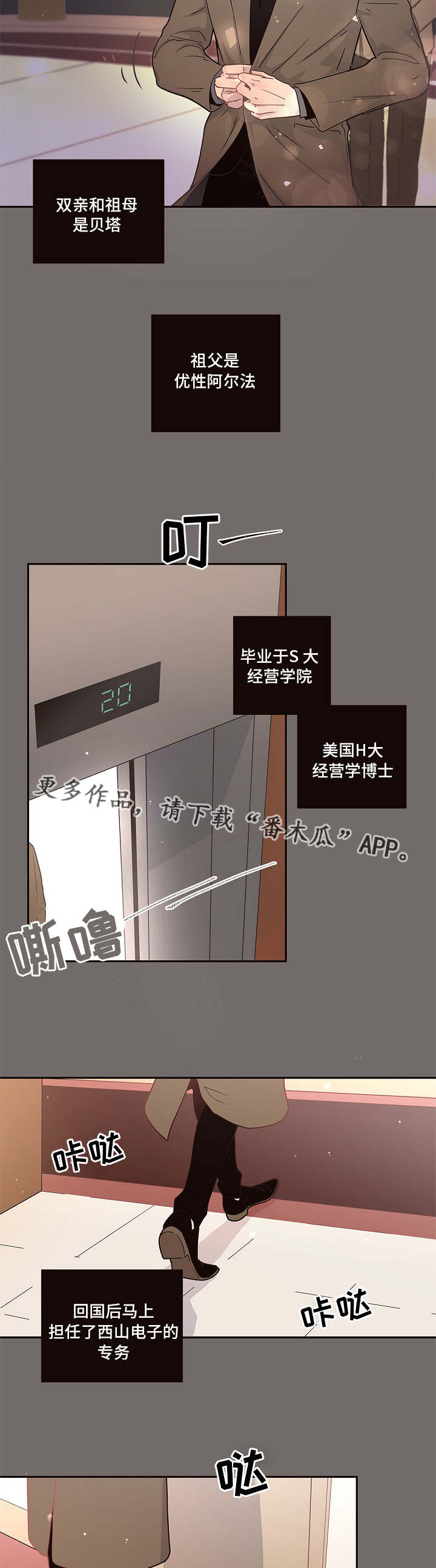 第6话4