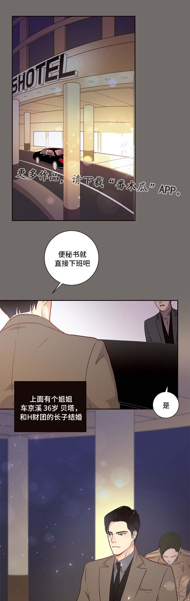 第6话3