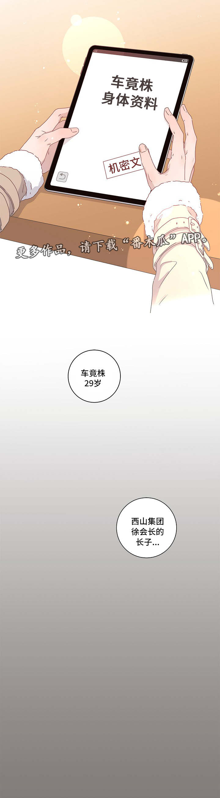 第6话2