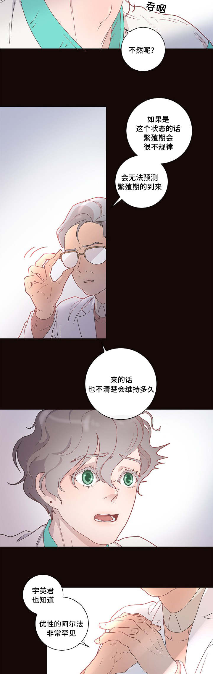 第5话8