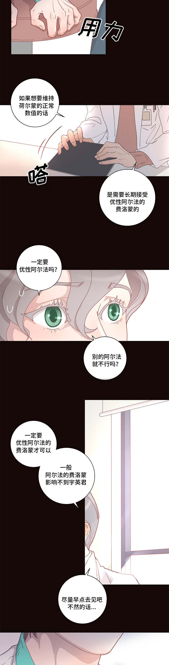第5话7