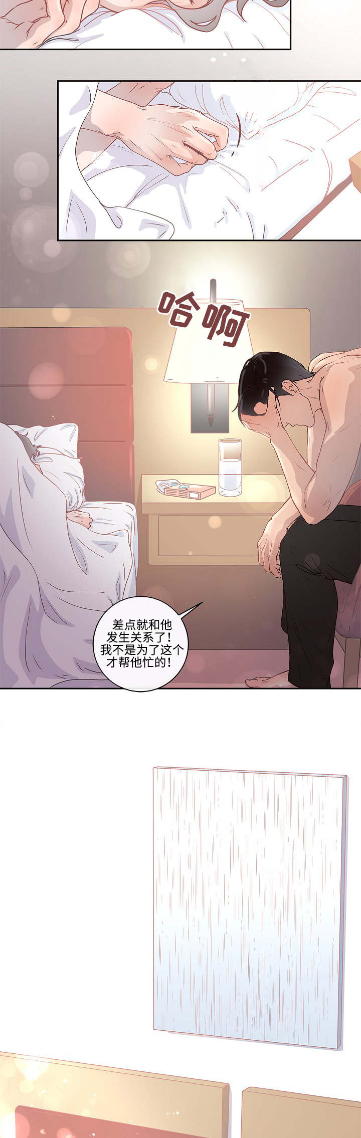 第5话2