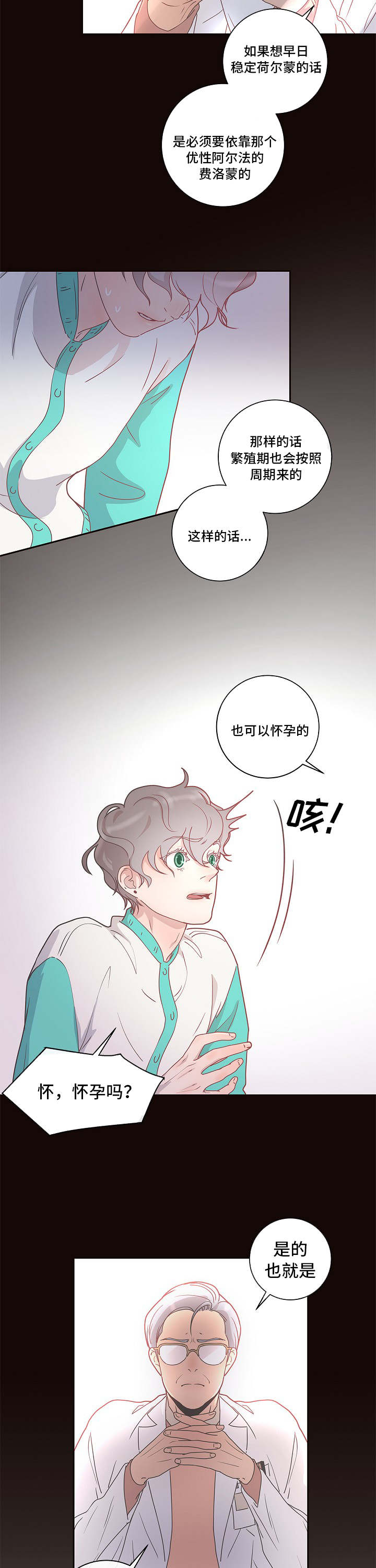 第5话9