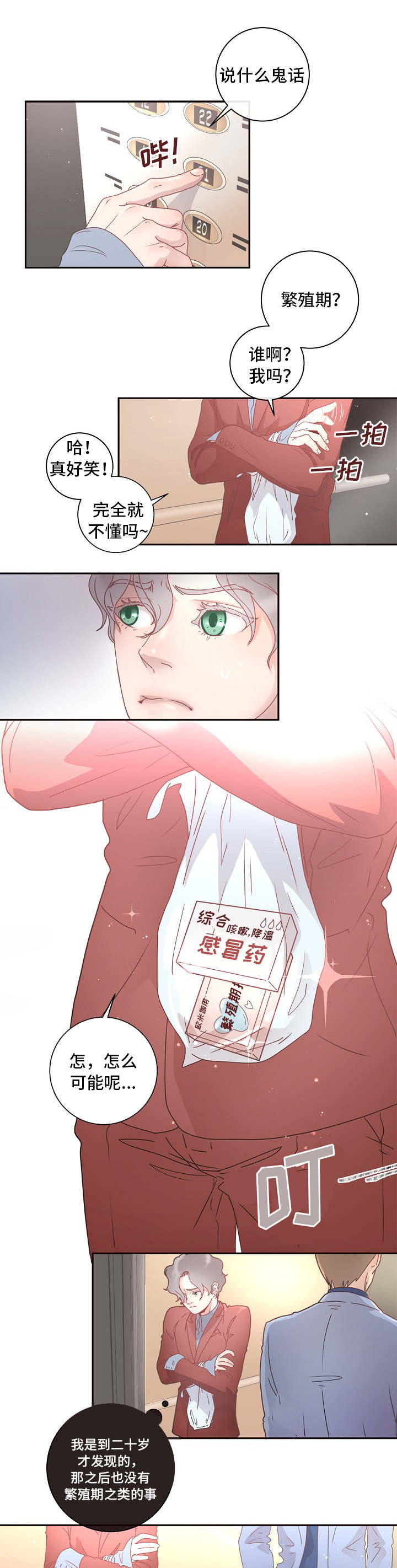 第3话12