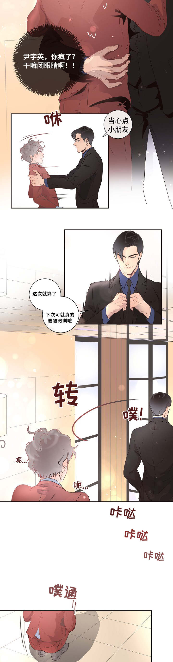 第3话7