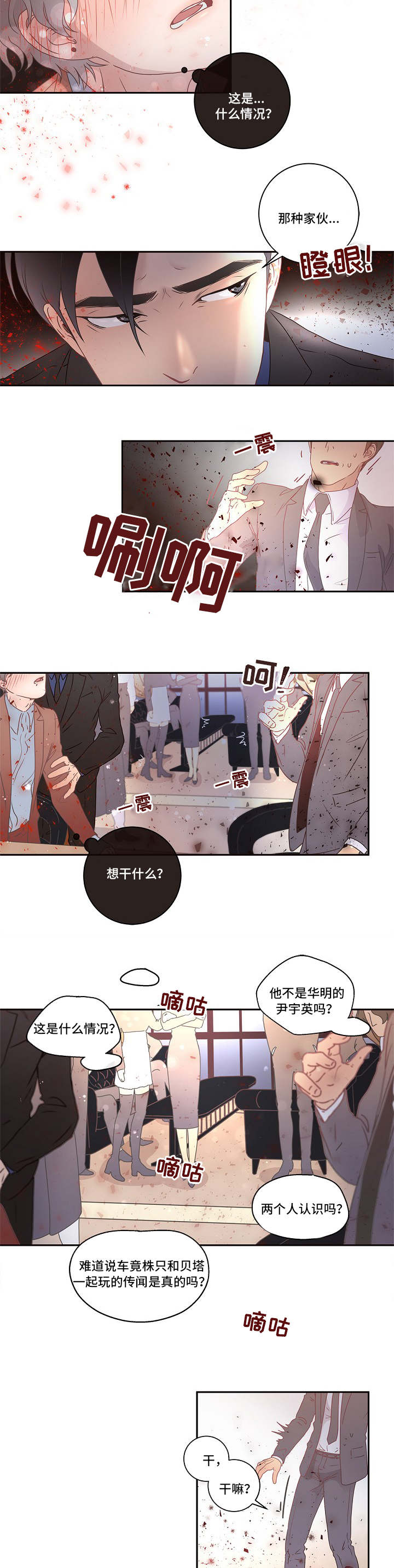 第3话1