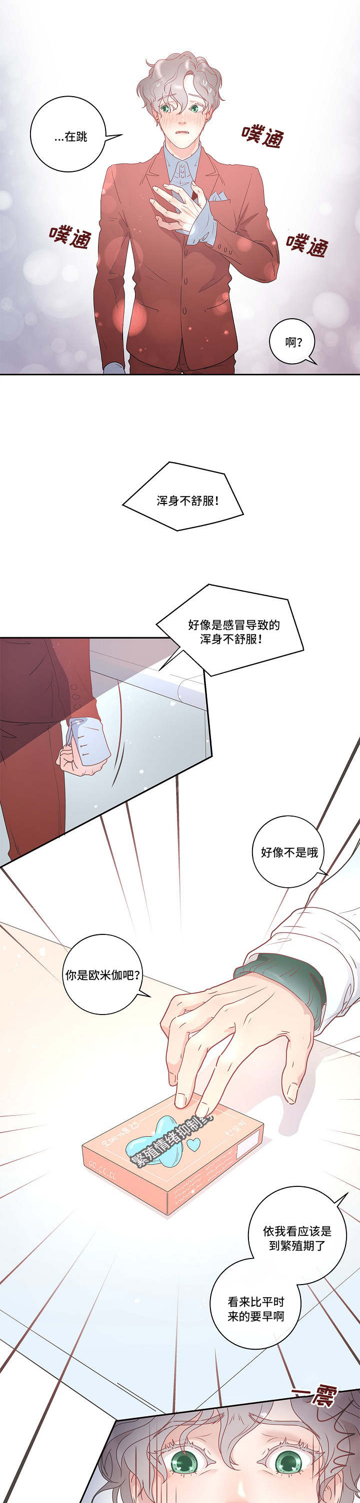 第3话10