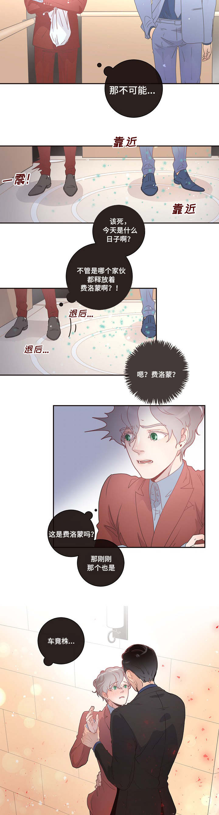 第3话13