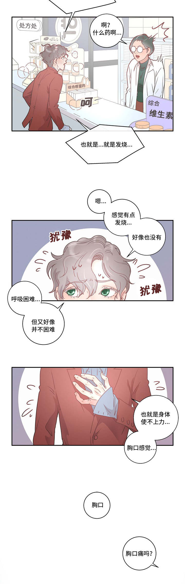 第3话9