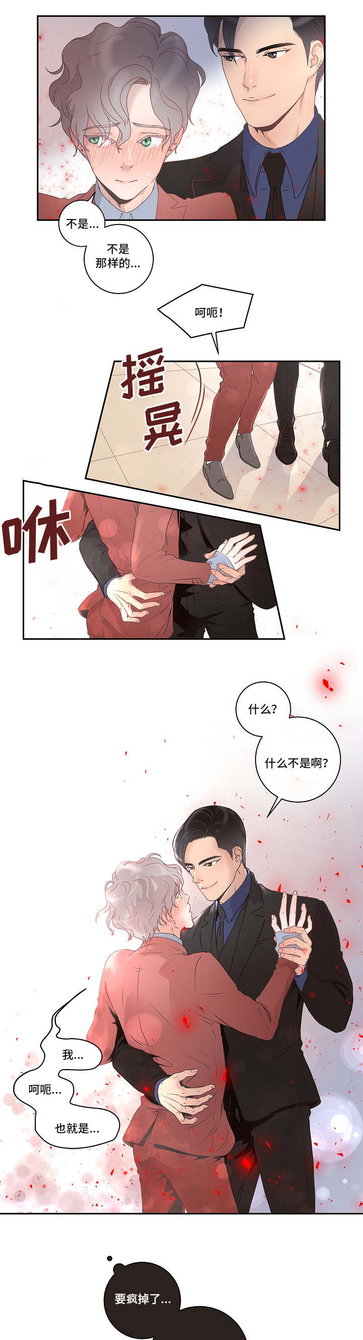 第3话5