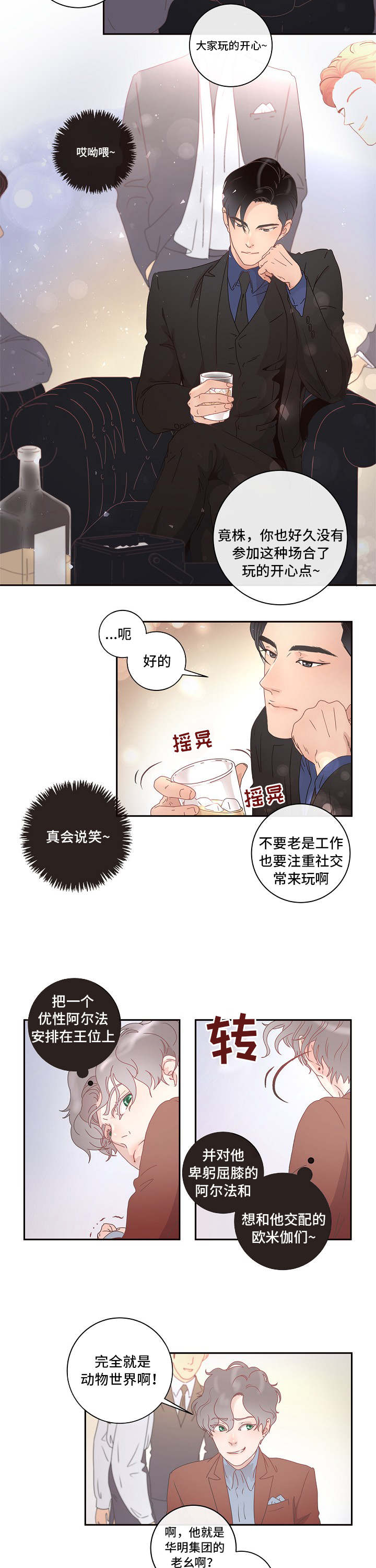 第2话5