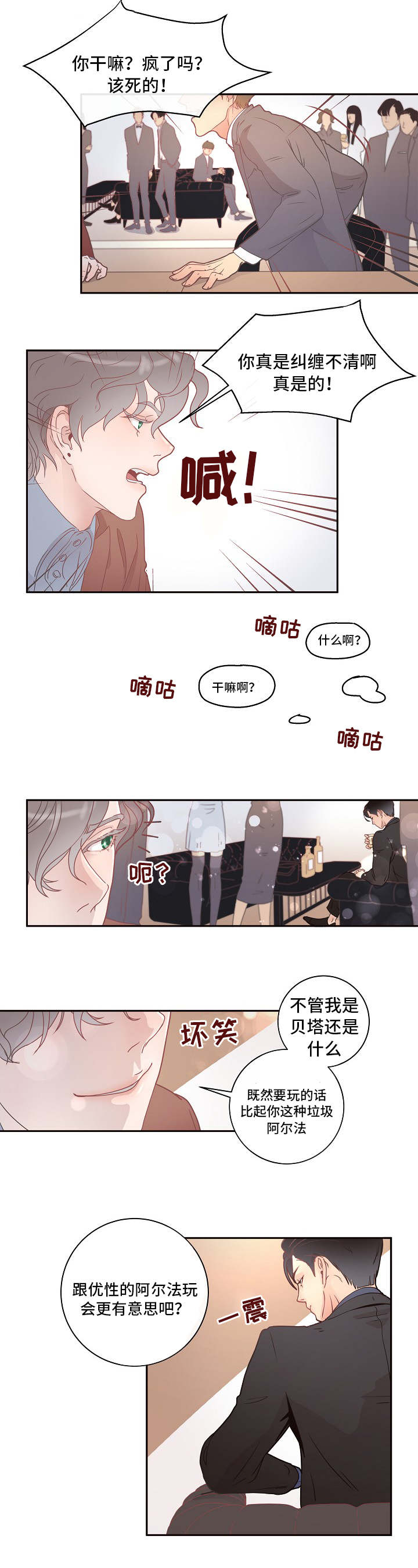 第2话11