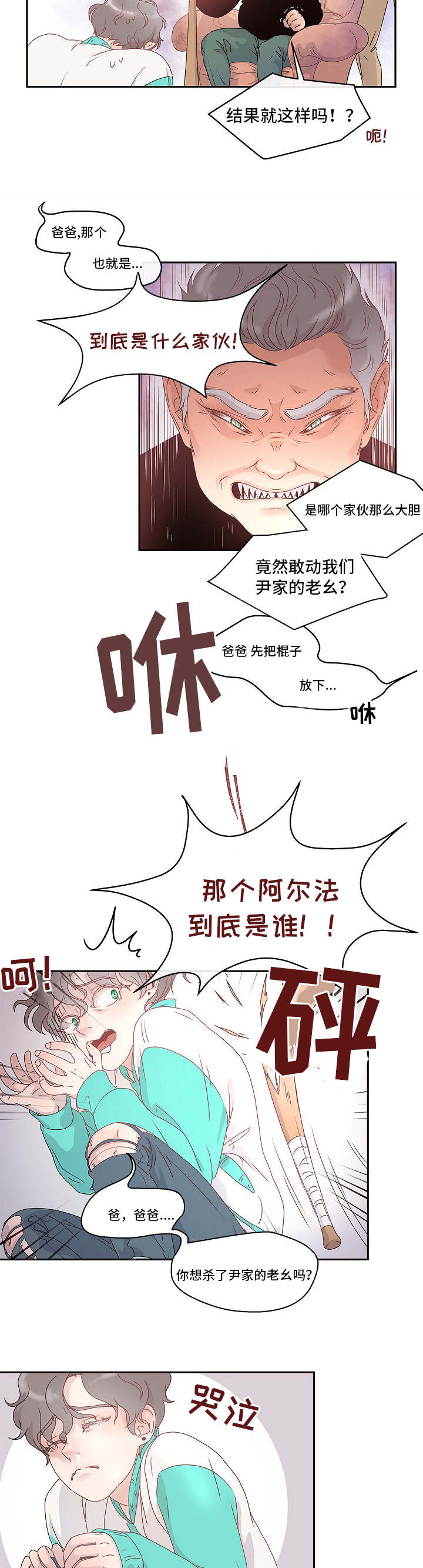 第1话12