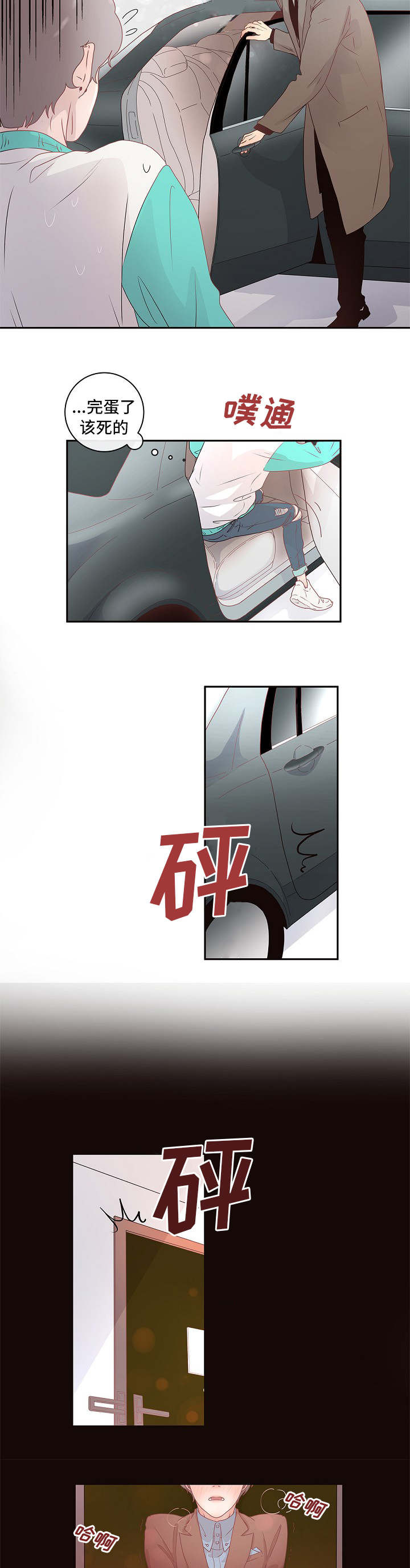 第1话4