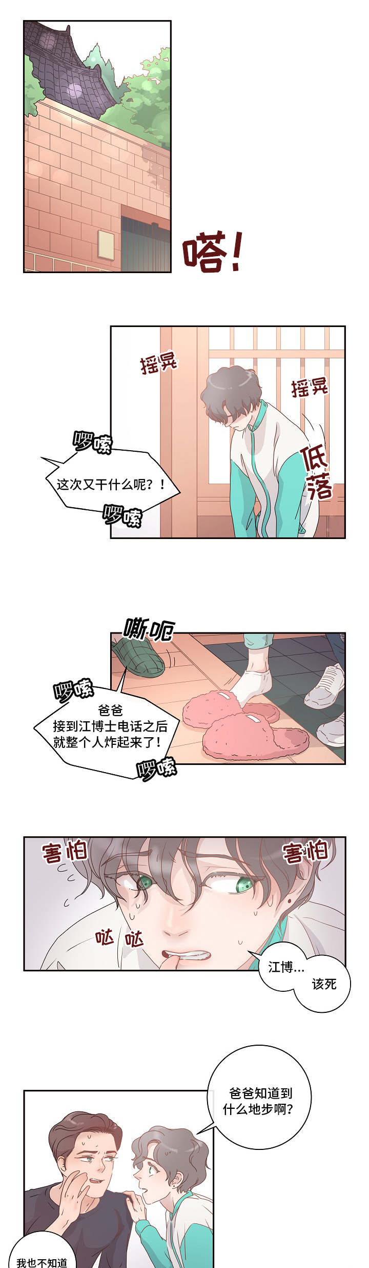 第1话10