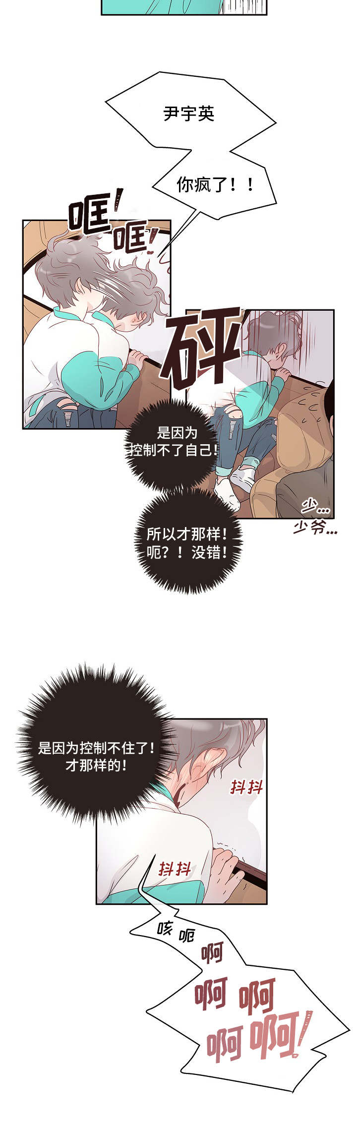 第1话9