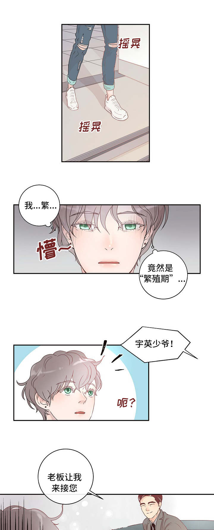 第1话3