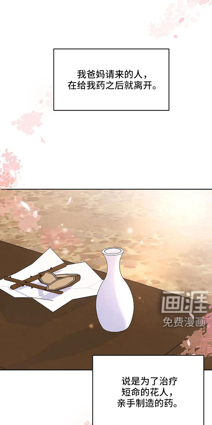 第142话3